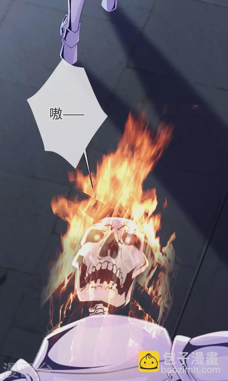 《古宅攻略》第51话 boss竟是我 第4页