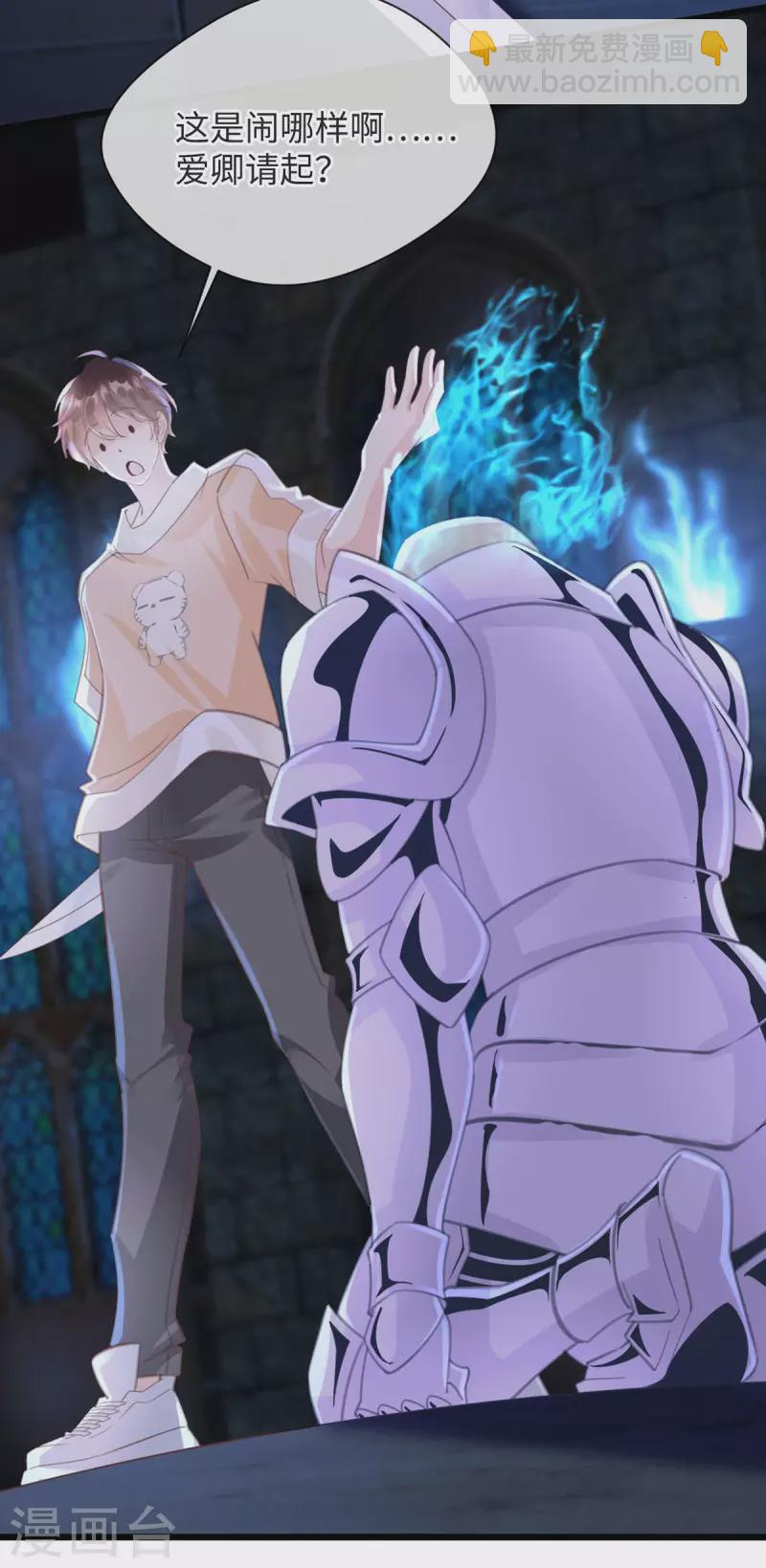 《古宅攻略》第51话 boss竟是我 第7页
