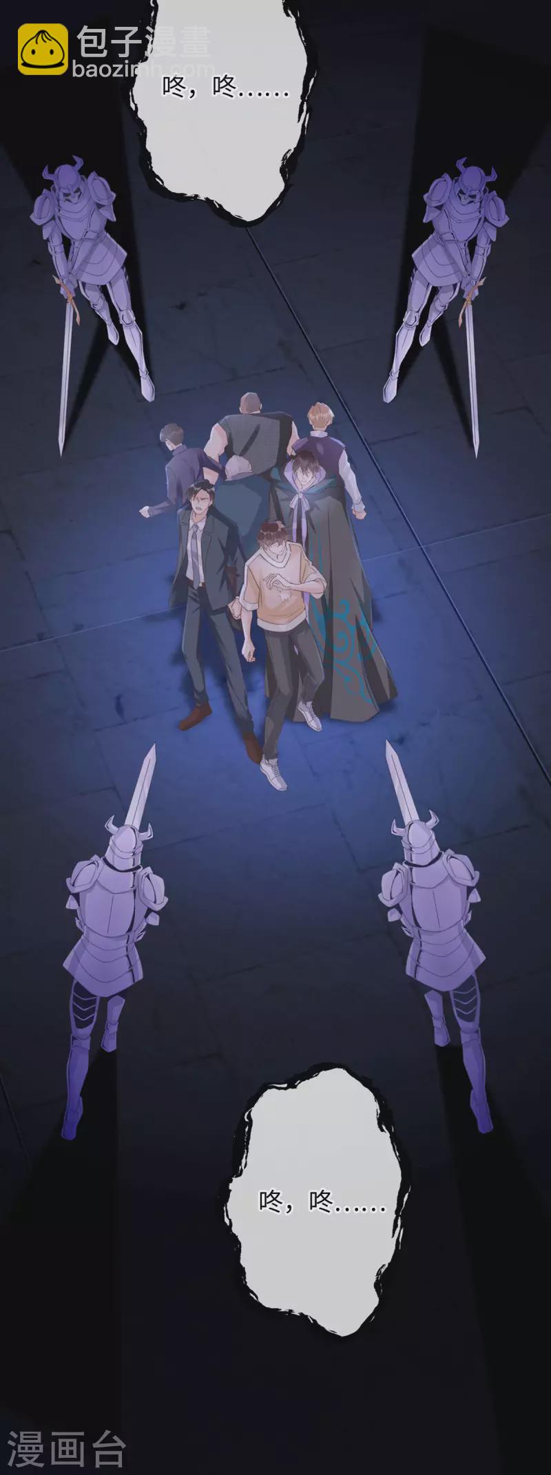 《古宅攻略》第50话 掀桌 第25页