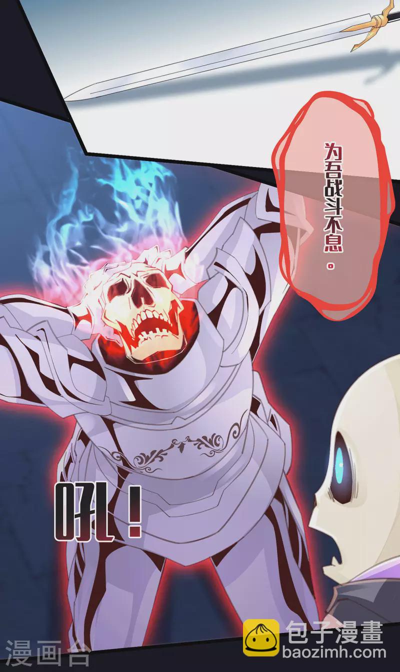 《古宅攻略》第50话 掀桌 第36页