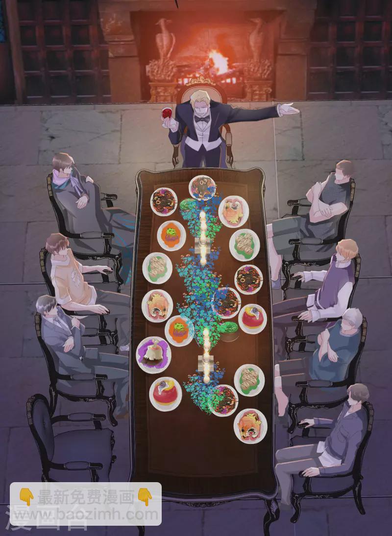《古宅攻略》第50话 掀桌 第3页