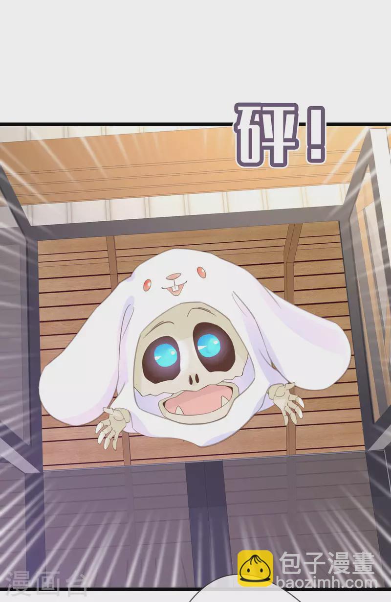 《古宅攻略》第54话 快乐星球 第15页