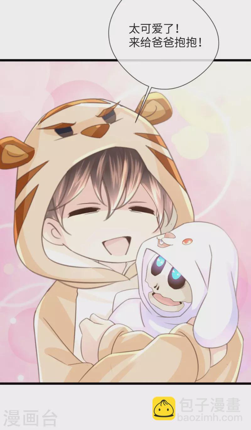 《古宅攻略》第54话 快乐星球 第16页
