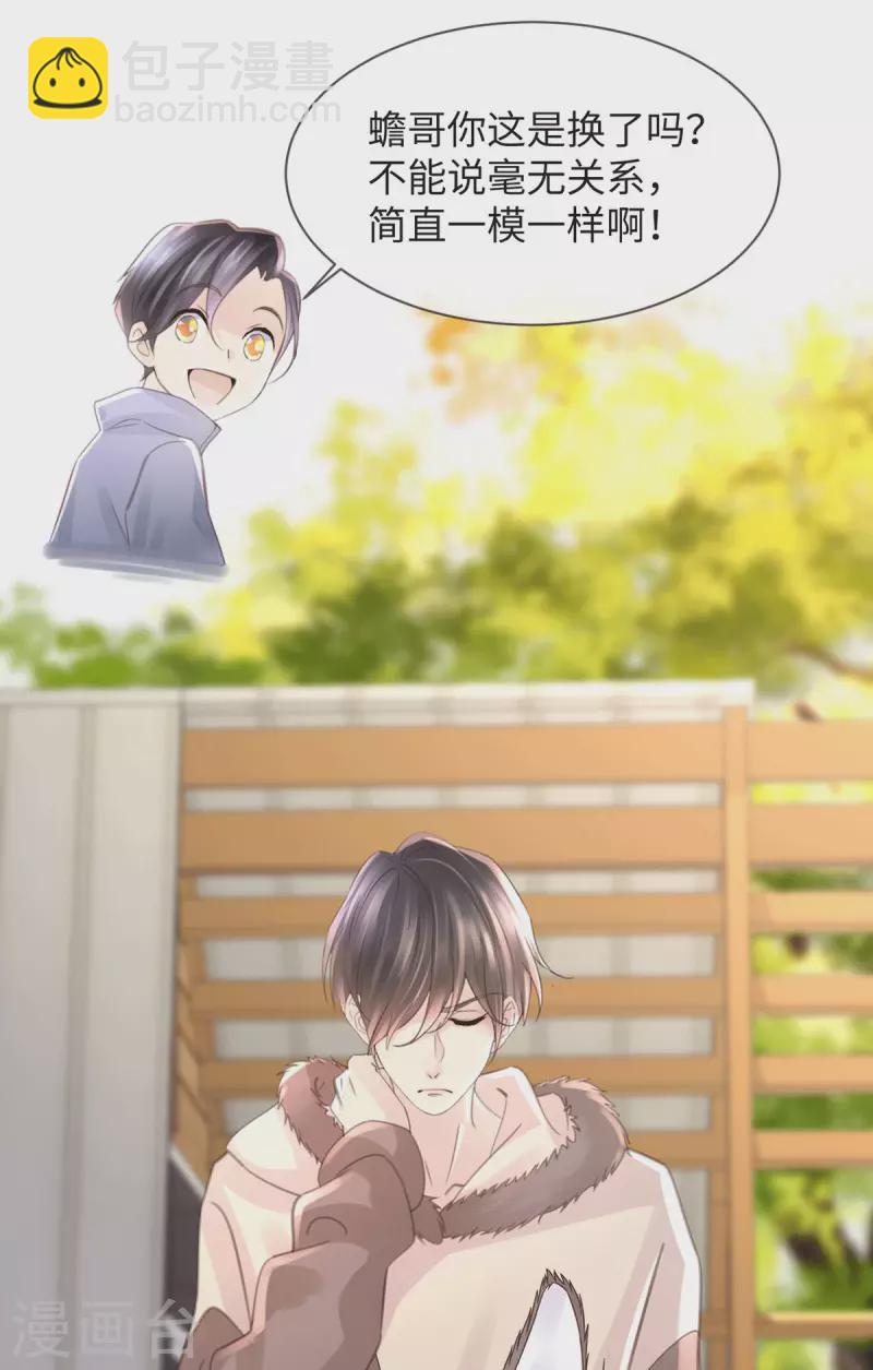 《古宅攻略》第54话 快乐星球 第18页