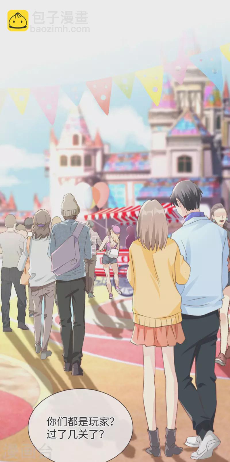《古宅攻略》第54话 快乐星球 第25页