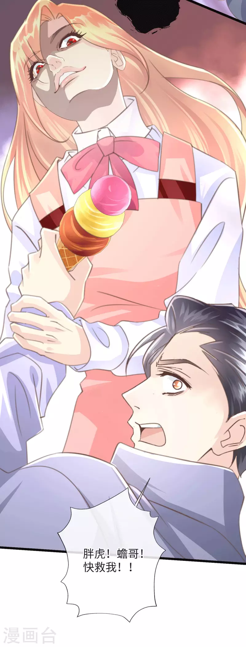 《古宅攻略》第54话 快乐星球 第31页