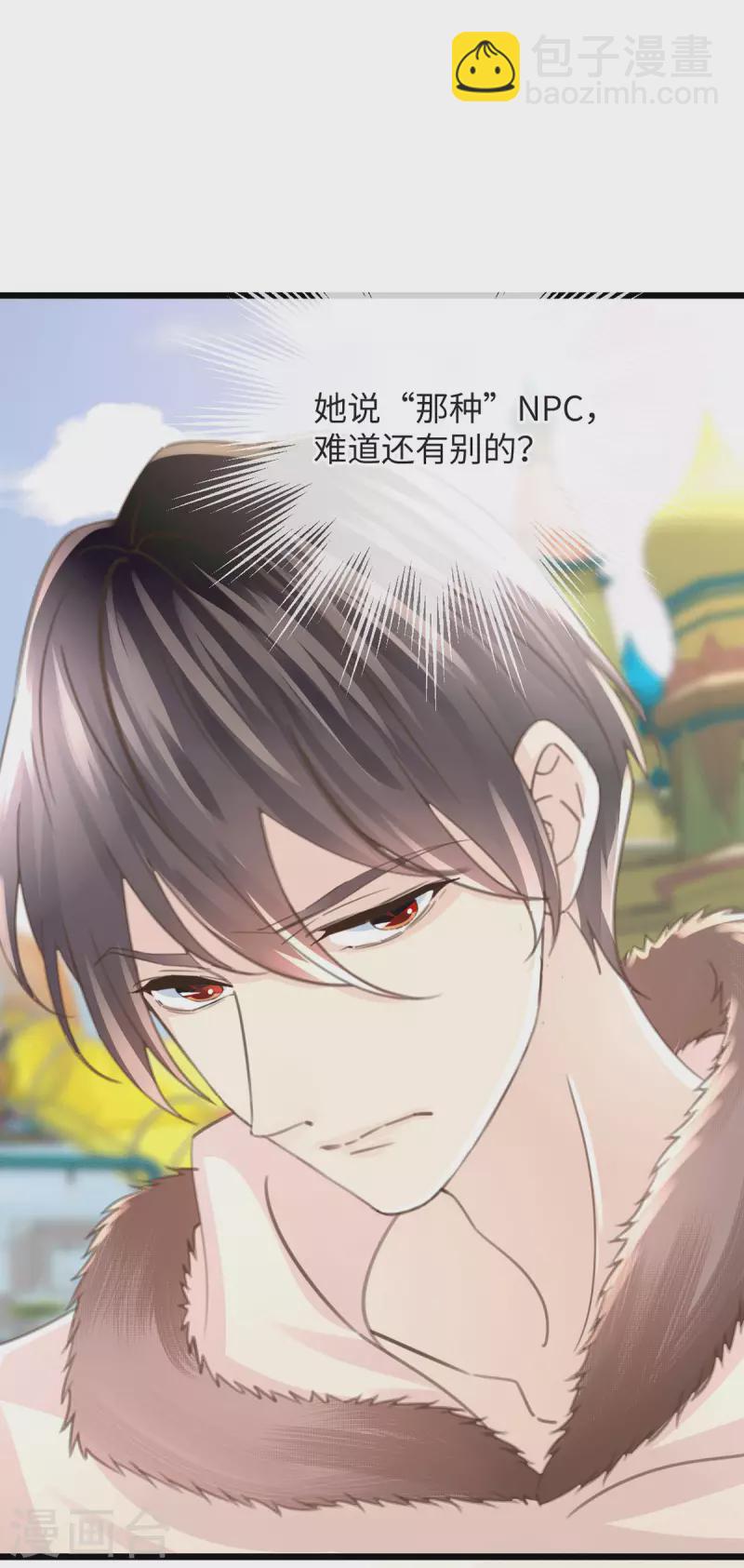《古宅攻略》第54话 快乐星球 第36页