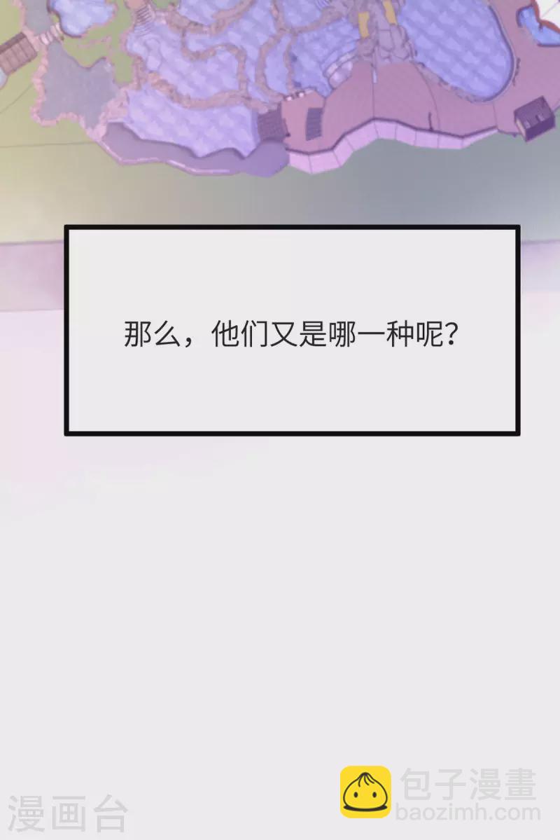 《古宅攻略》第54话 快乐星球 第38页