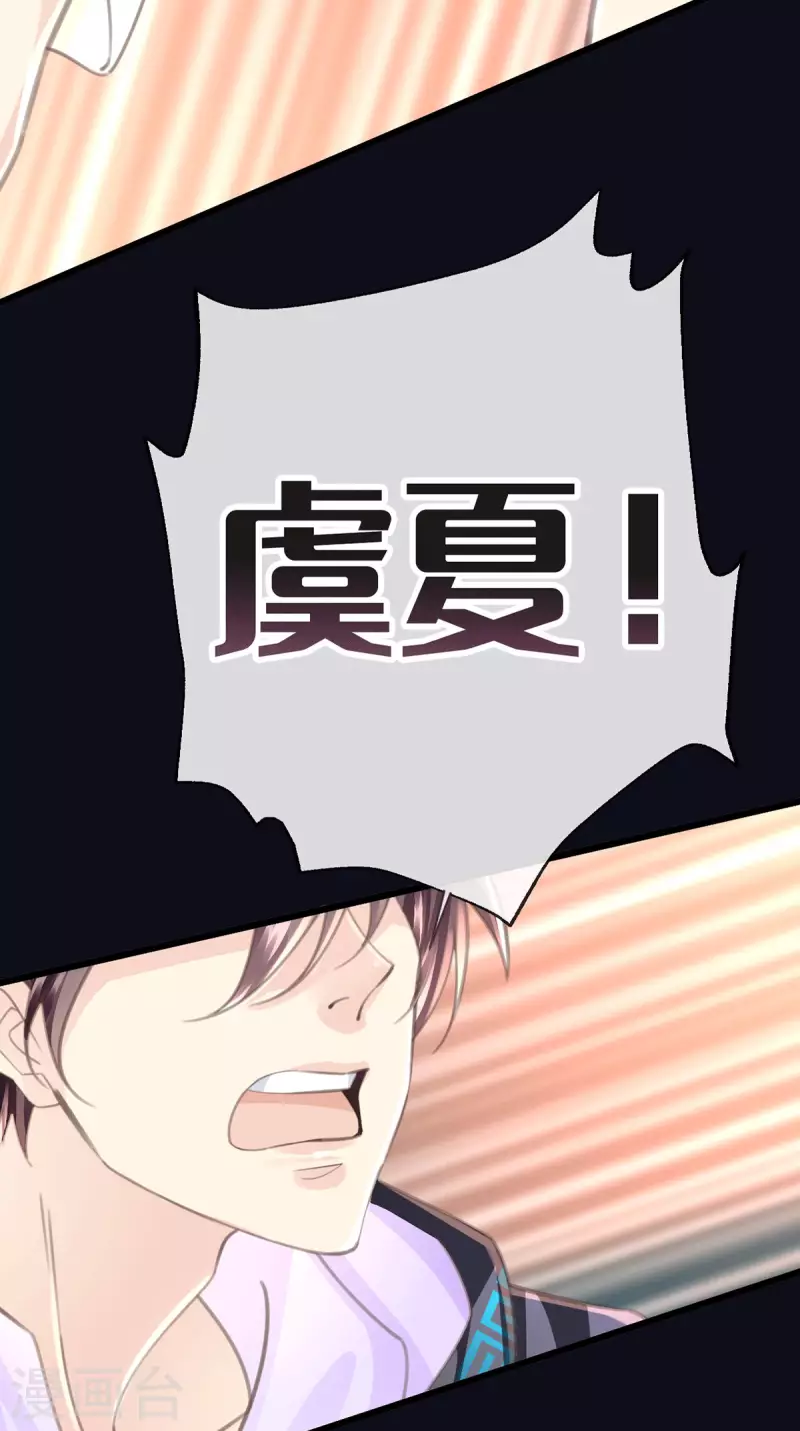 《古宅攻略》第52话 我答应了 第27页