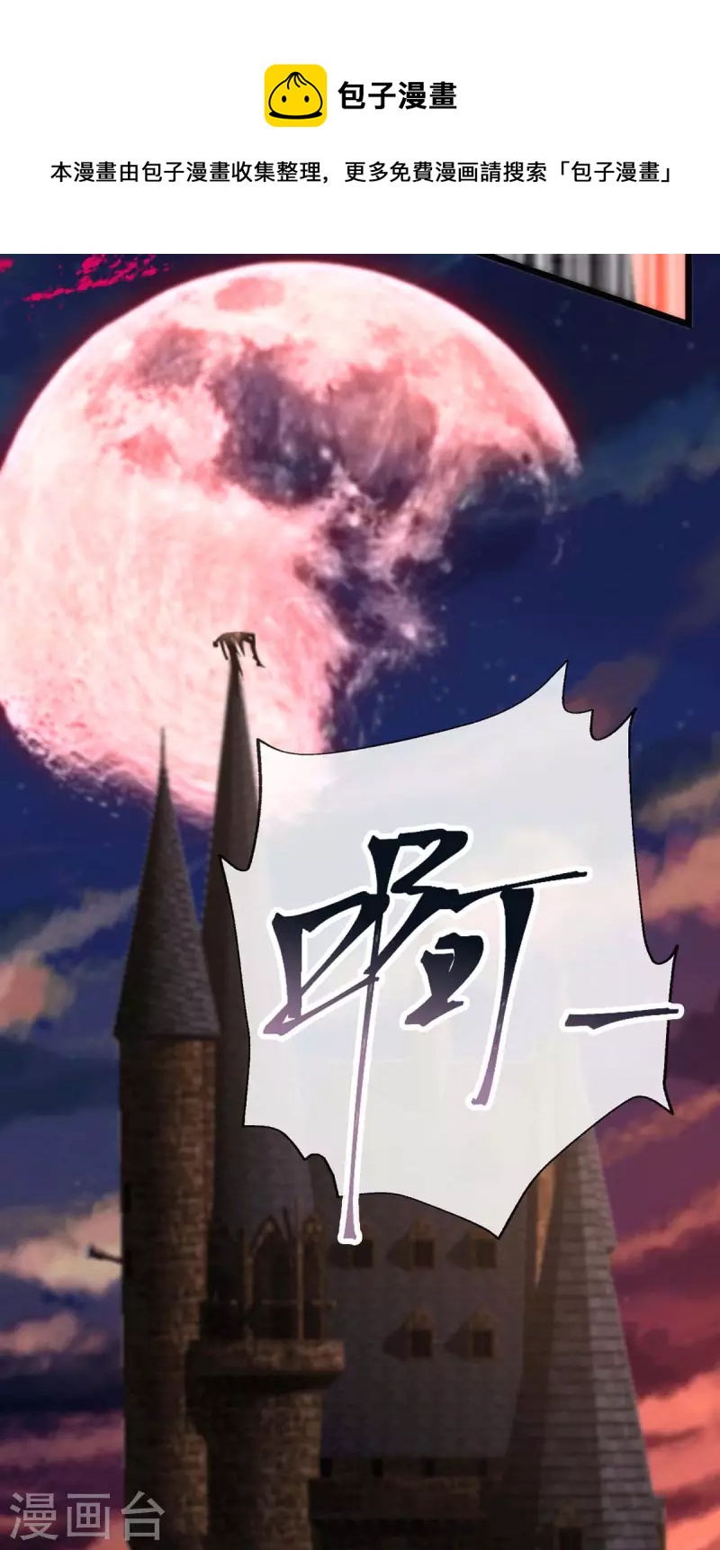 《古宅攻略》第52话 我答应了 第31页
