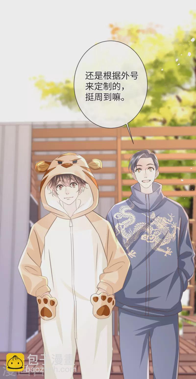 《古宅攻略》第54话 快乐星球 第13页