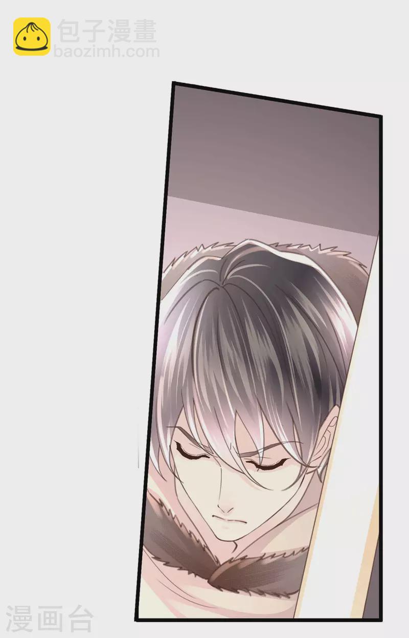 《古宅攻略》第54话 快乐星球 第17页
