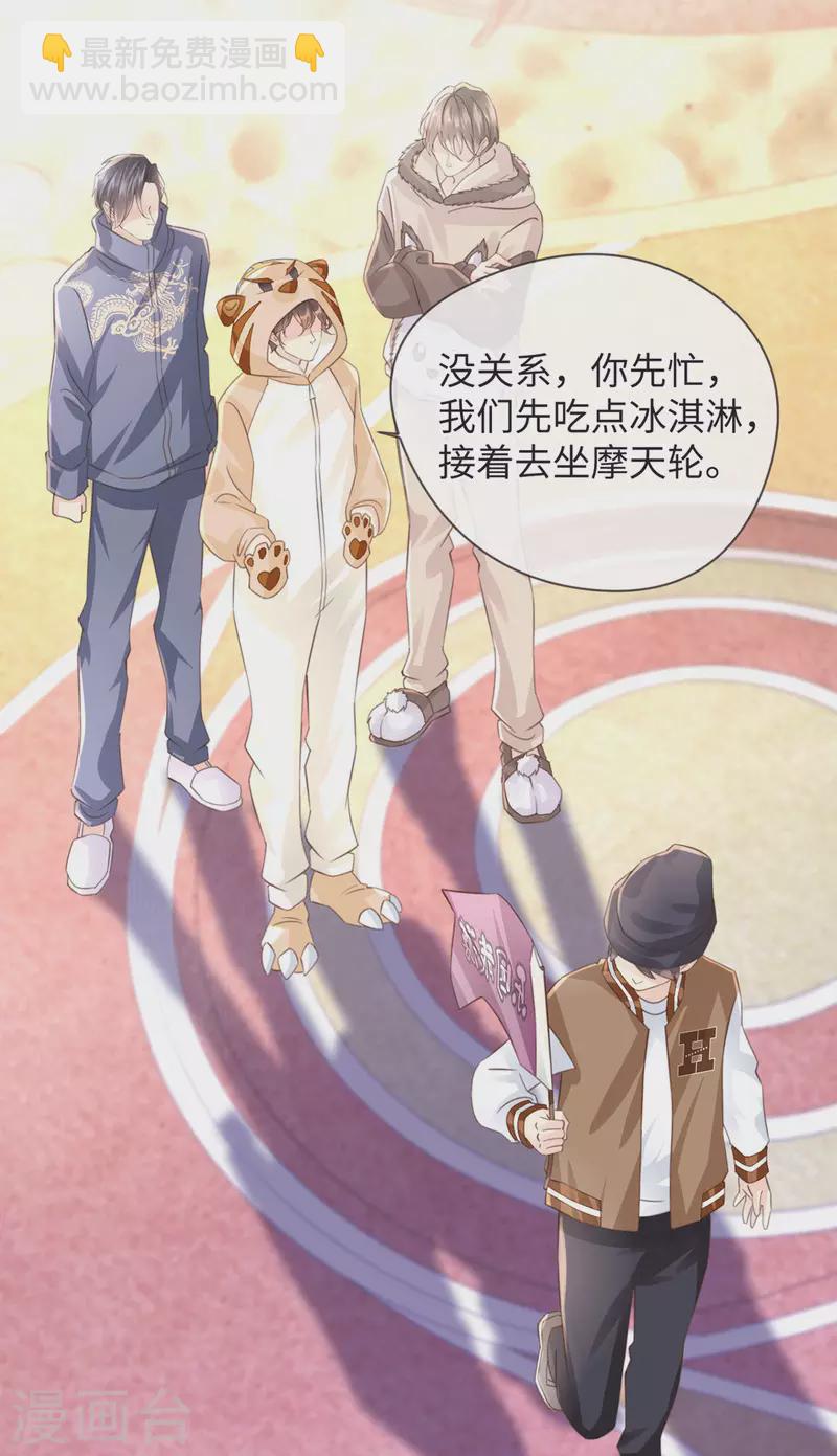 《古宅攻略》第54话 快乐星球 第22页