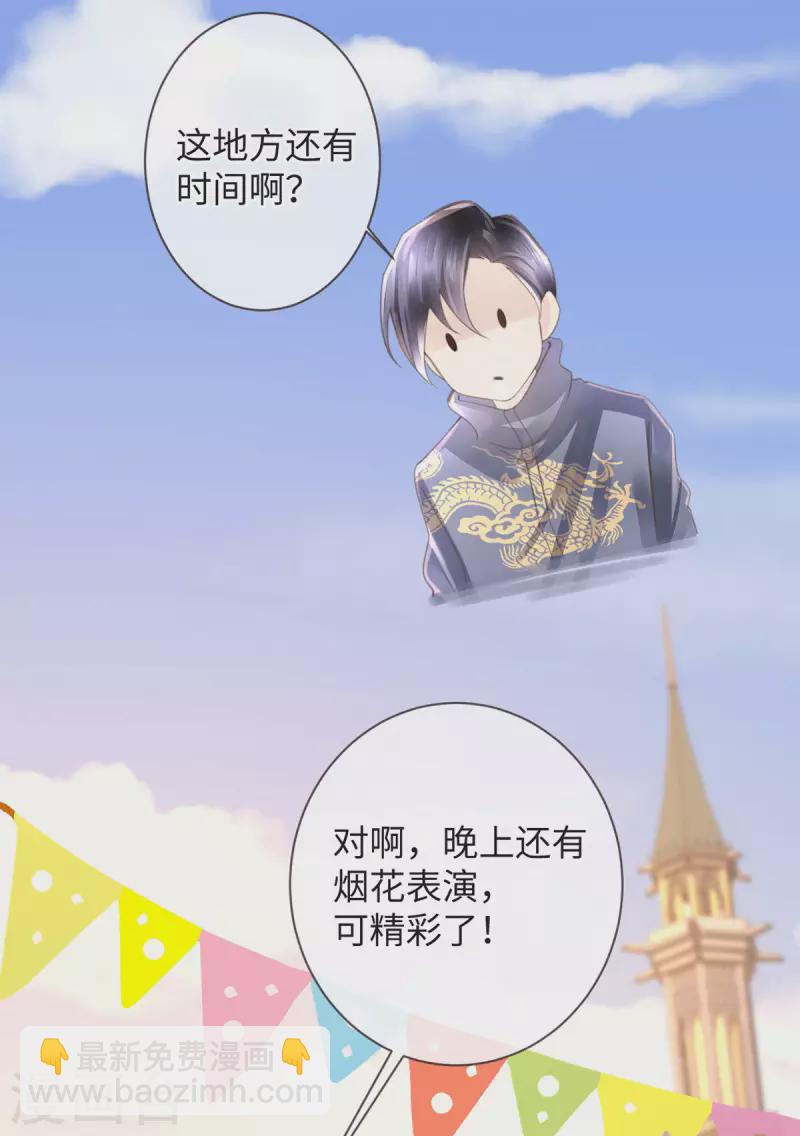 《古宅攻略》第54话 快乐星球 第27页
