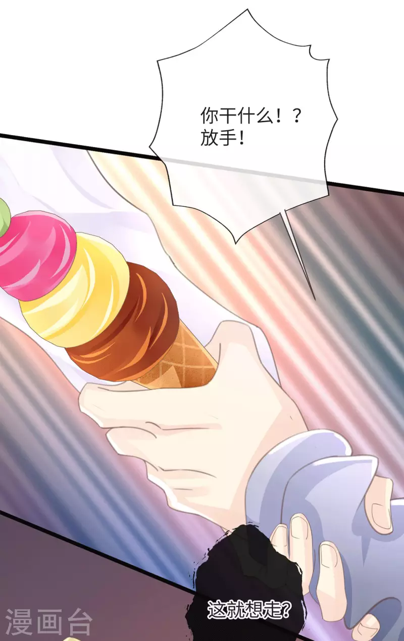 《古宅攻略》第54话 快乐星球 第30页