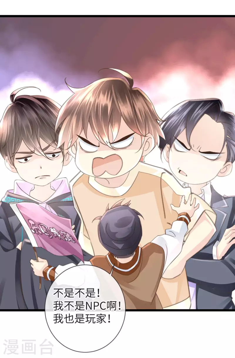 《古宅攻略》第54话 快乐星球 第5页