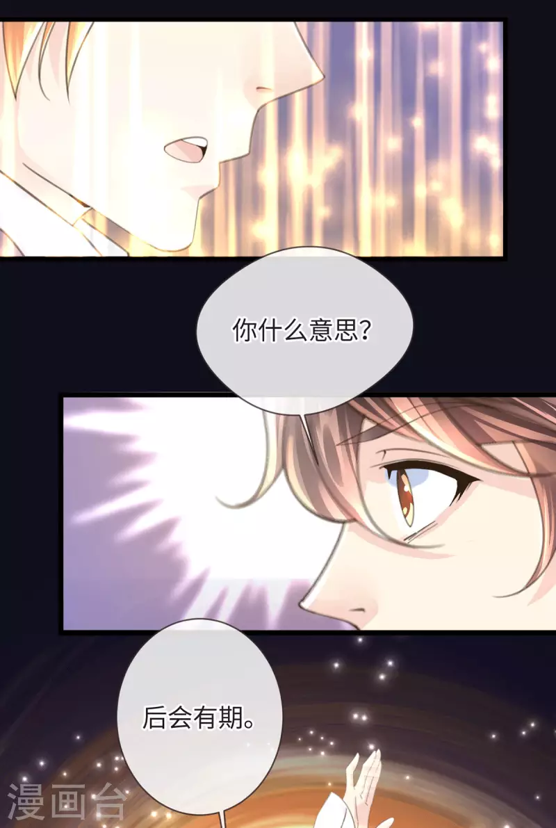 《古宅攻略》第53话 骷髅王 第15页