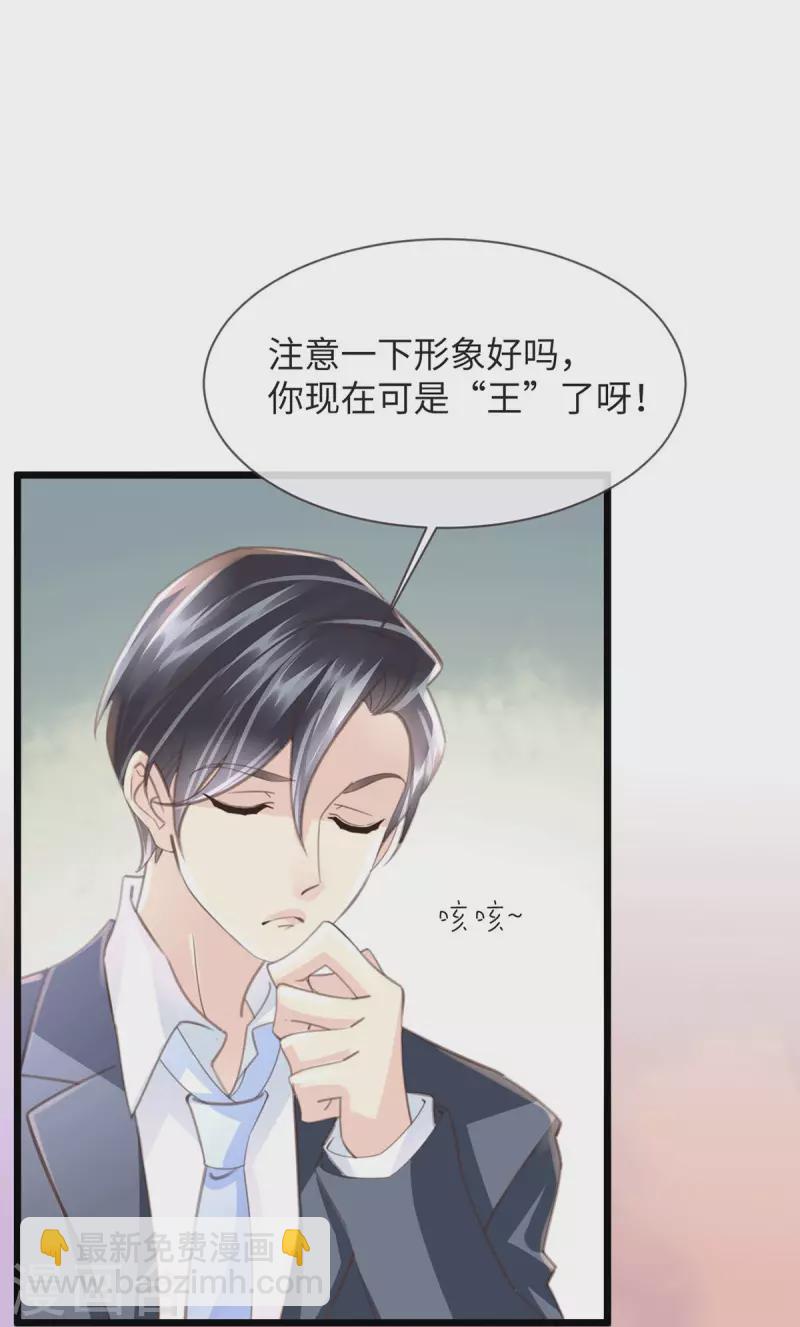 《古宅攻略》第53话 骷髅王 第2页