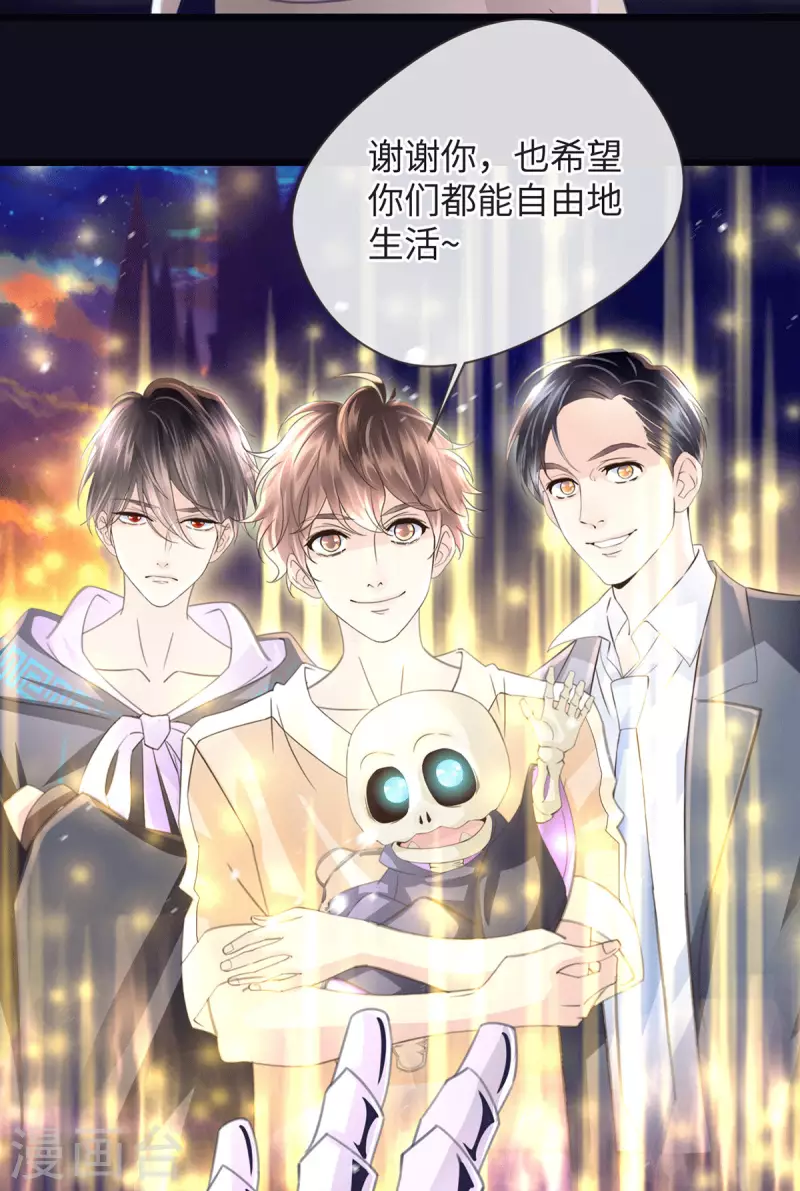 《古宅攻略》第53话 骷髅王 第35页