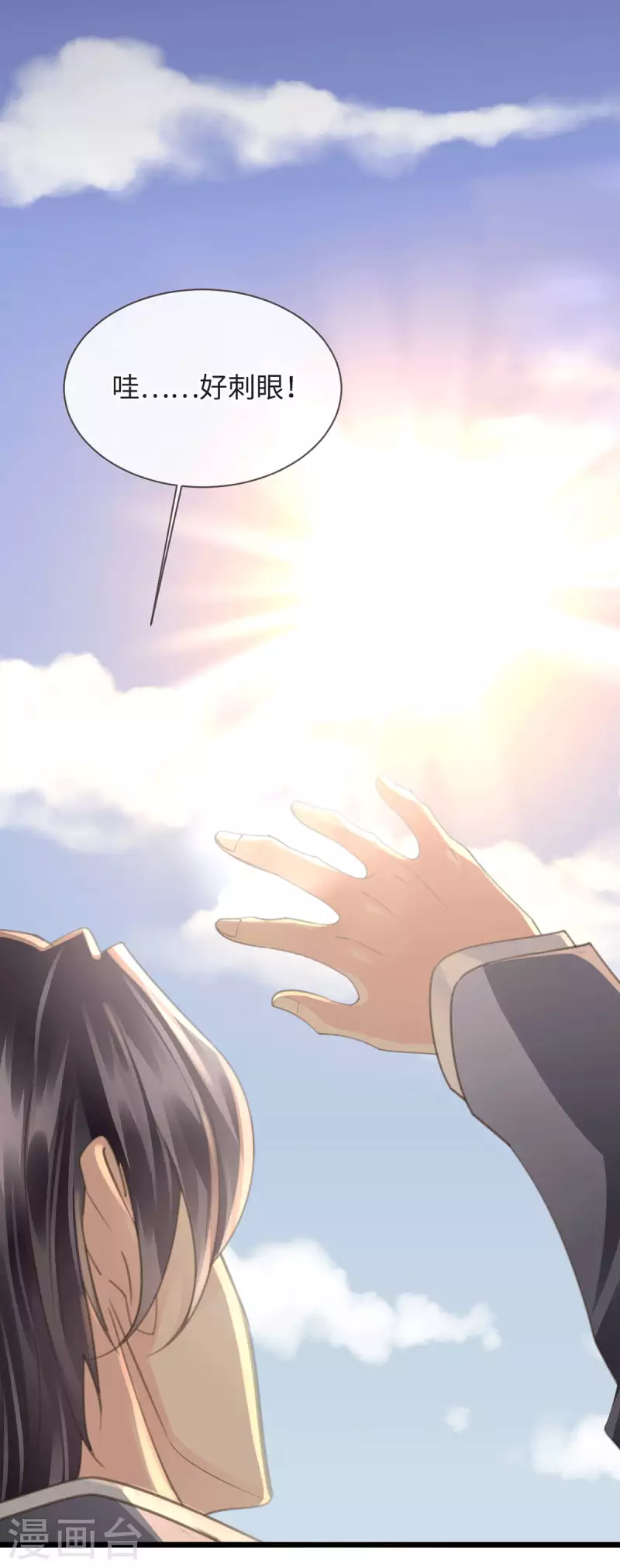 《古宅攻略》第53话 骷髅王 第40页