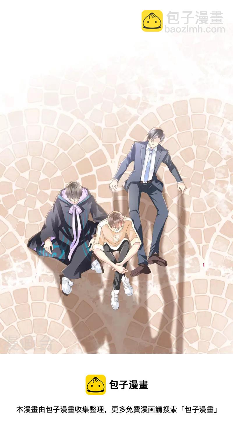 《古宅攻略》第53话 骷髅王 第41页