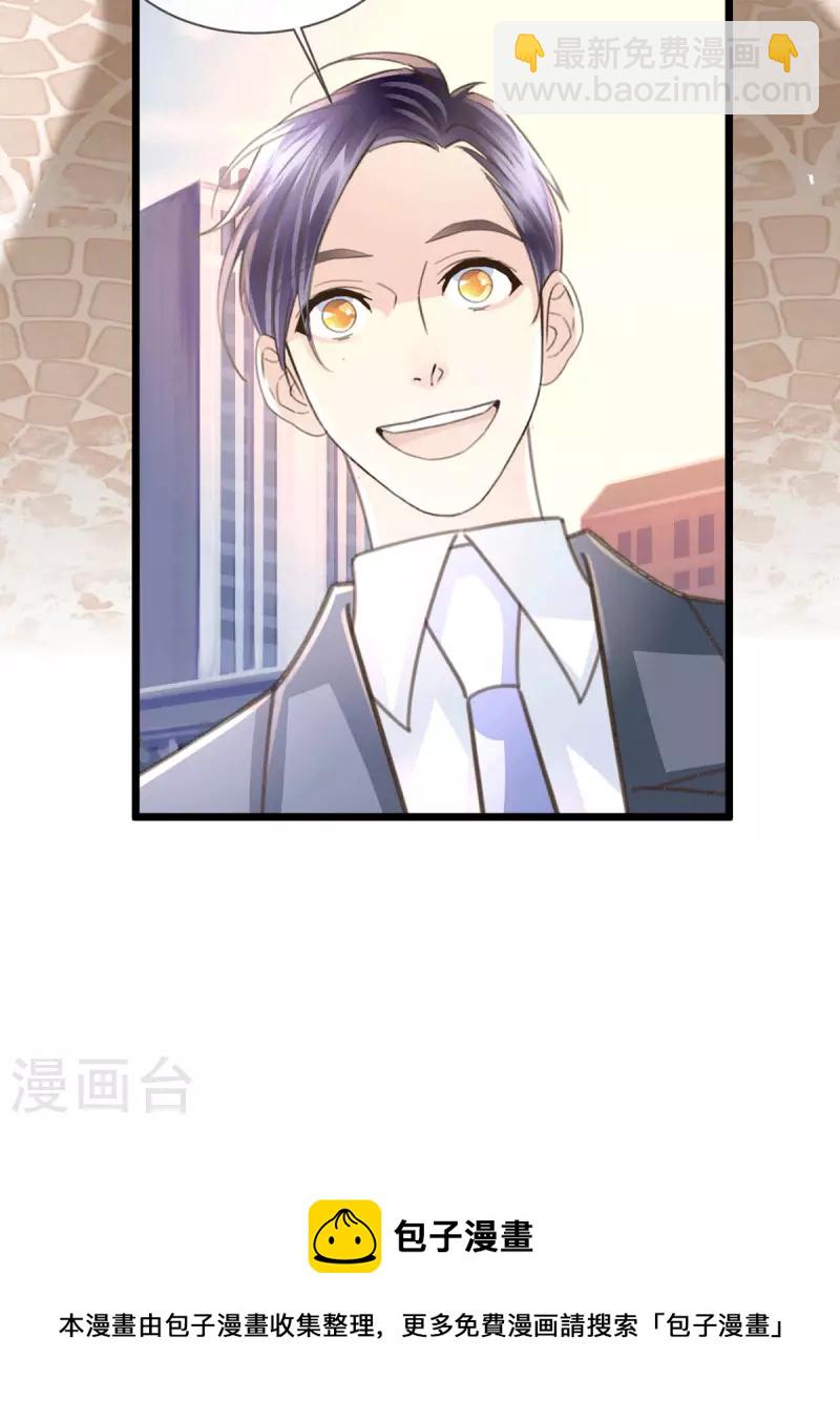《古宅攻略》第53话 骷髅王 第45页