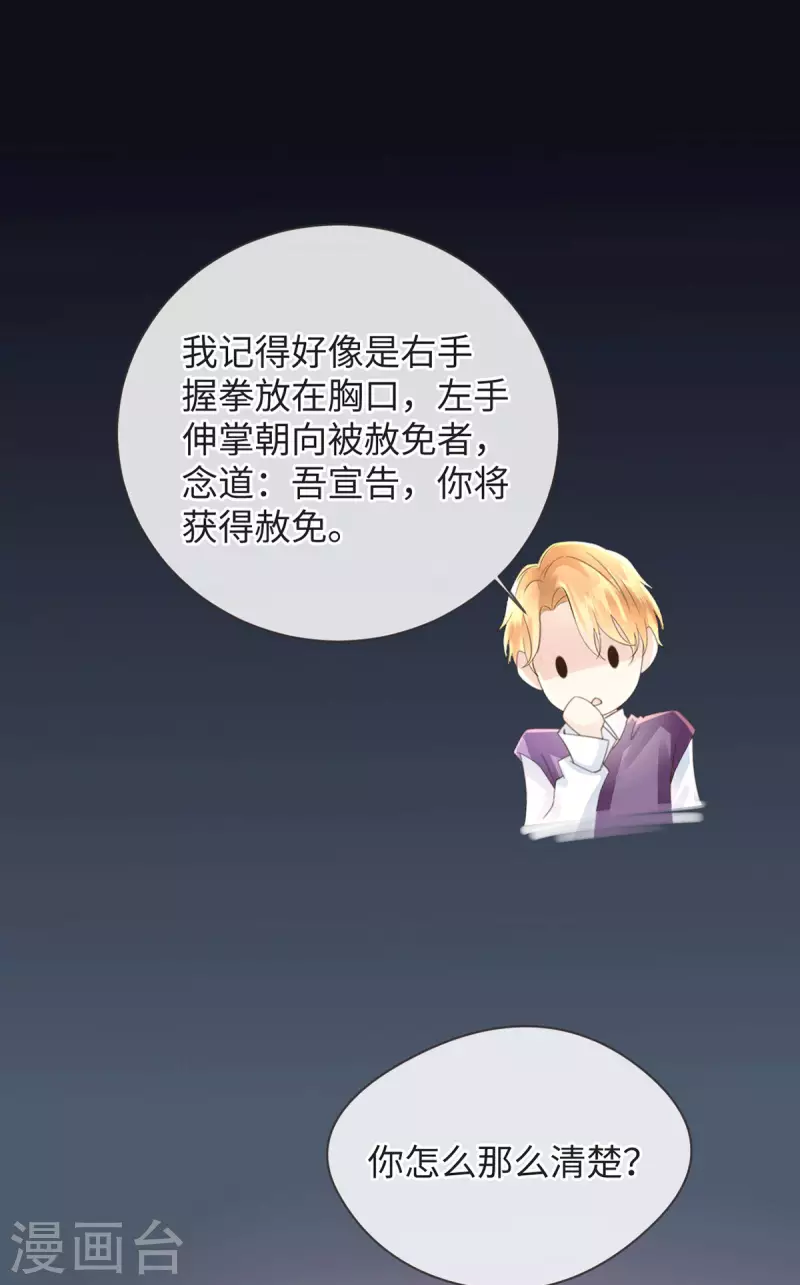 《古宅攻略》第53话 骷髅王 第11页