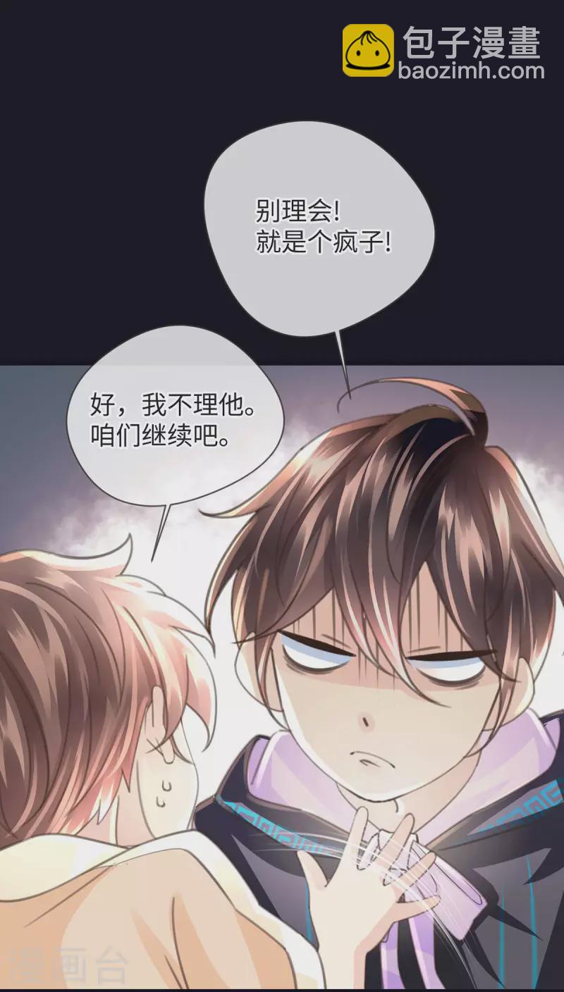 《古宅攻略》第53话 骷髅王 第18页
