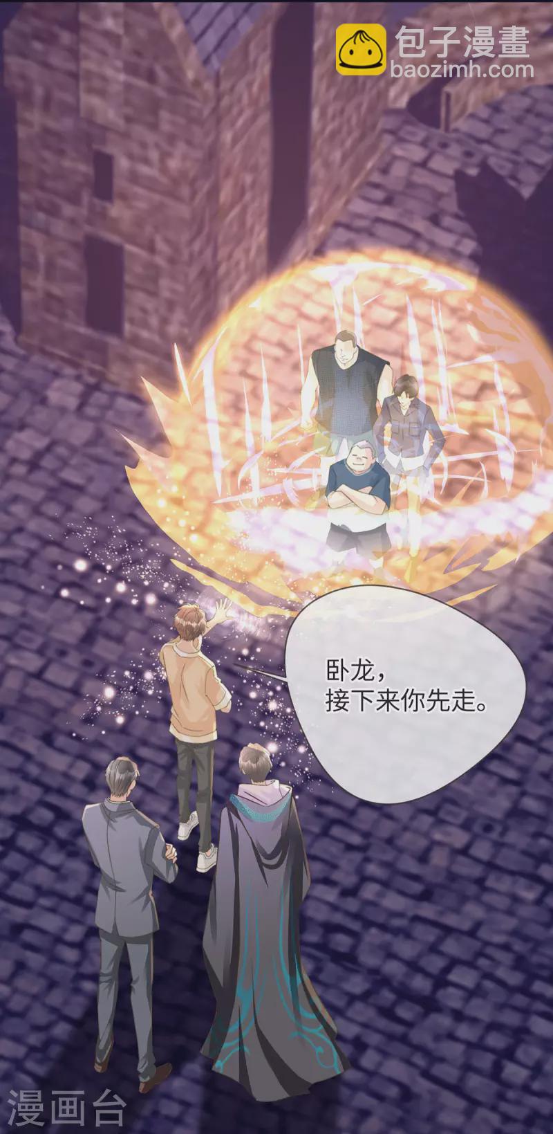 《古宅攻略》第53话 骷髅王 第19页