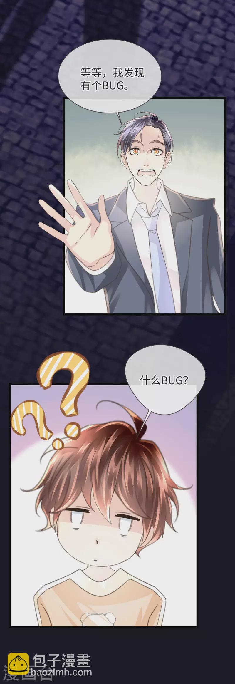《古宅攻略》第53话 骷髅王 第20页