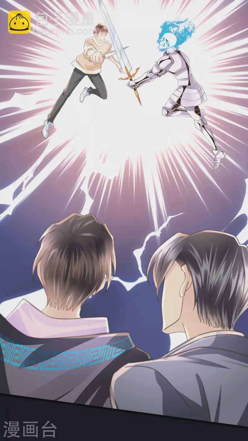 《古宅攻略》第53话 骷髅王 第31页