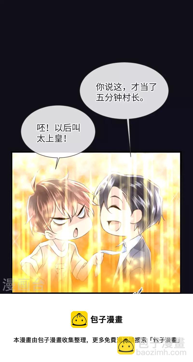 《古宅攻略》第53话 骷髅王 第37页