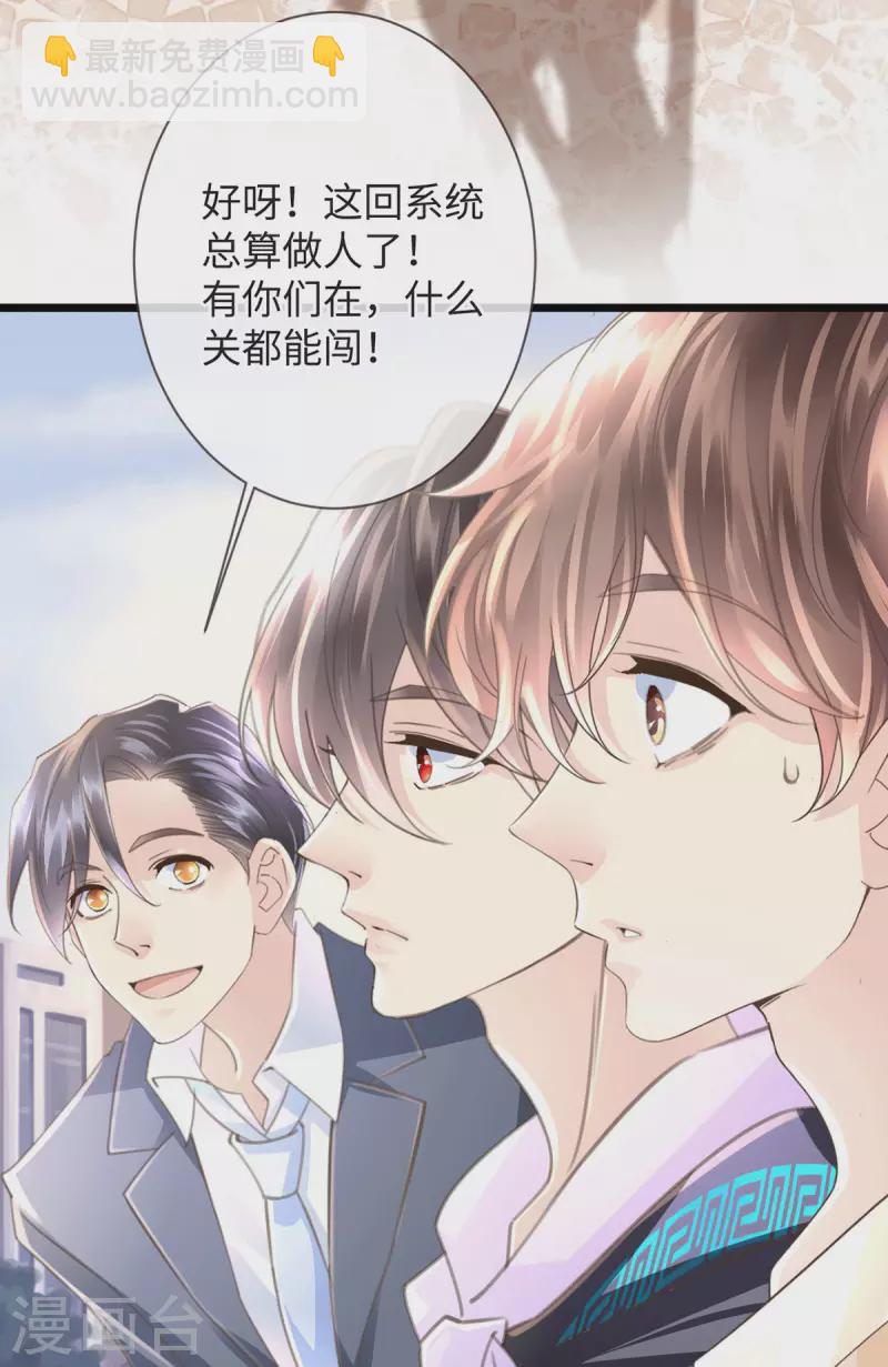 《古宅攻略》第53话 骷髅王 第42页