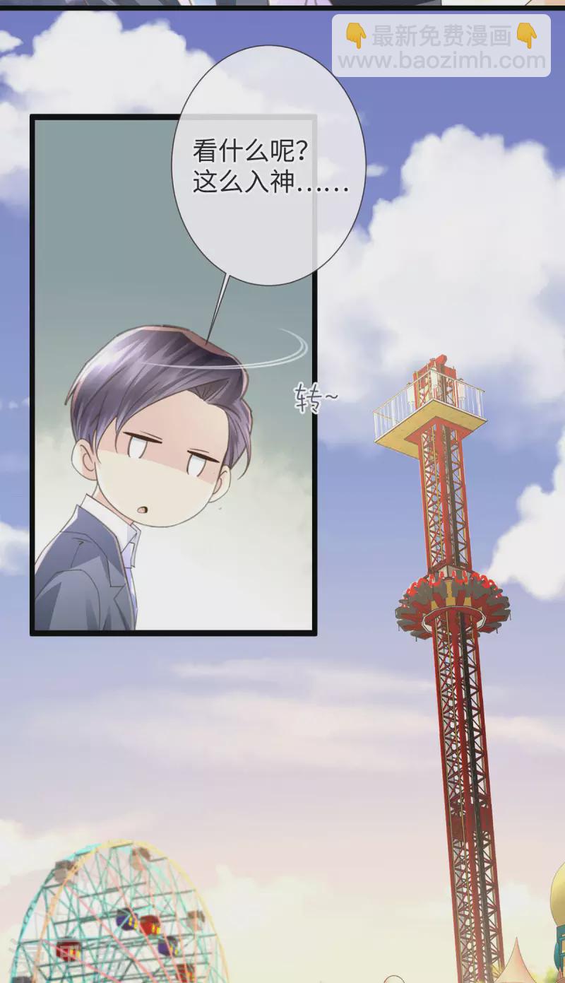 《古宅攻略》第53话 骷髅王 第43页