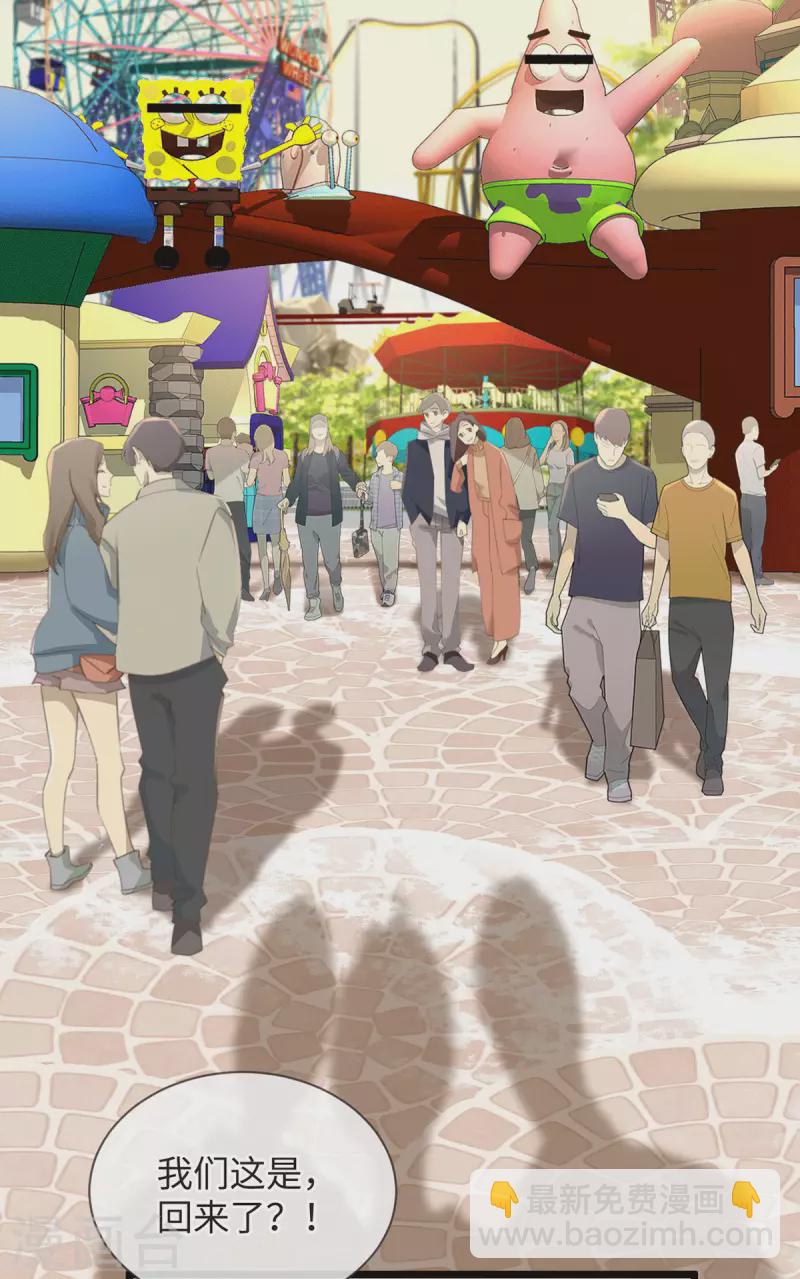 《古宅攻略》第53话 骷髅王 第44页
