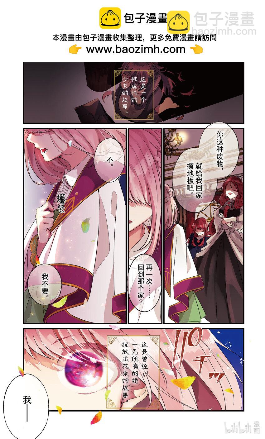《我不会再回这个家了!》1 第一次坐马车 第2页