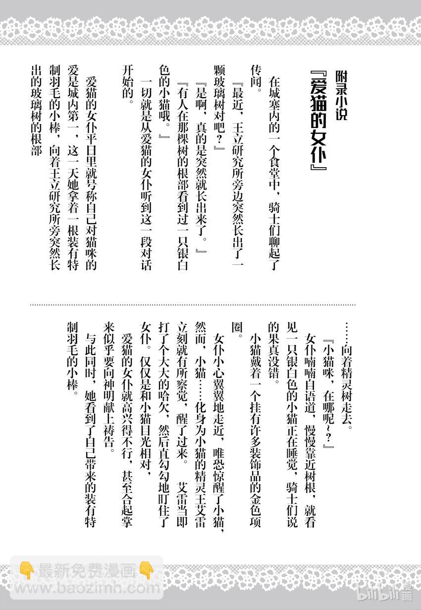 《我不会再回这个家了!》5 休息日的度过方式 第32页