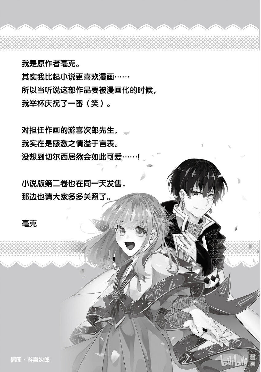 《我不会再回这个家了!》5 休息日的度过方式 第37页