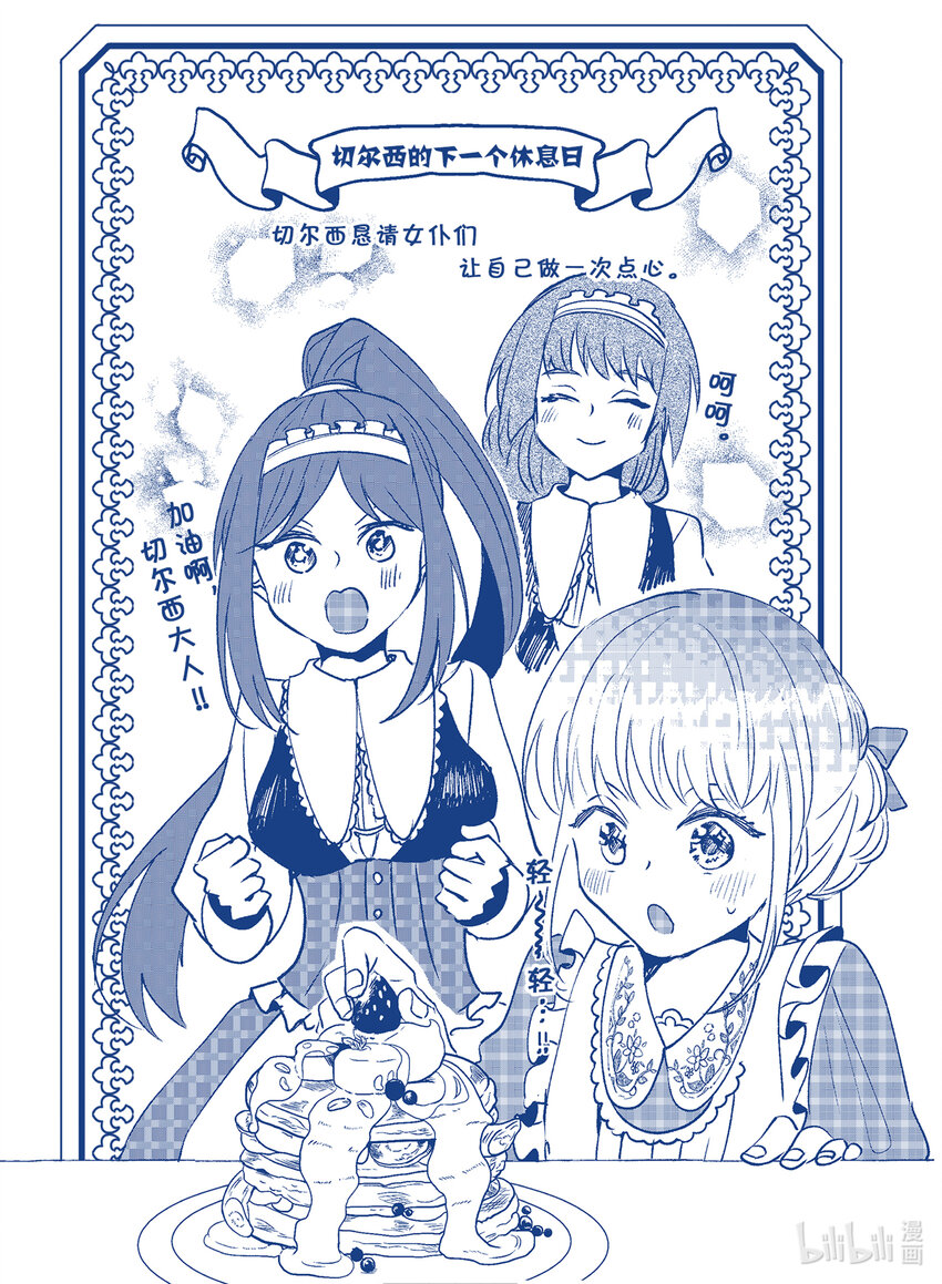 《我不会再回这个家了!》5 休息日的度过方式 第38页