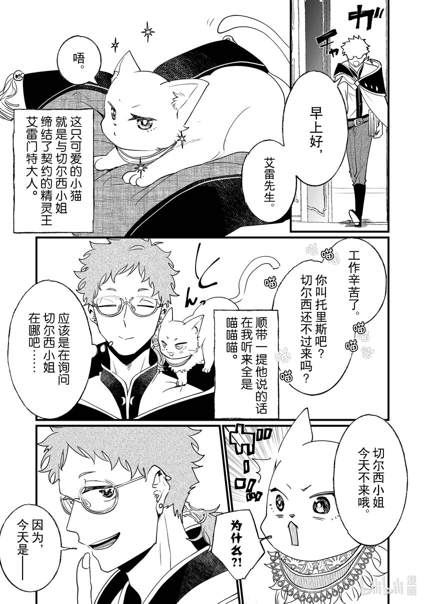 《我不会再回这个家了!》5 休息日的度过方式 第3页