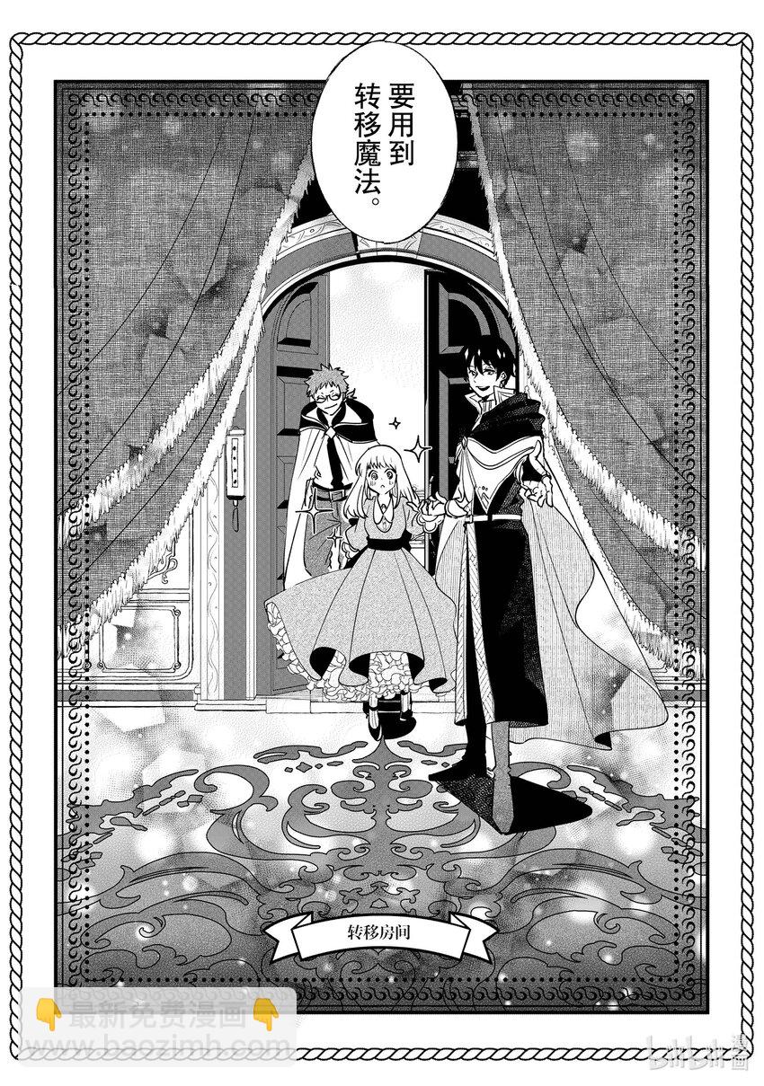 《我不会再回这个家了!》6 暴走 第11页