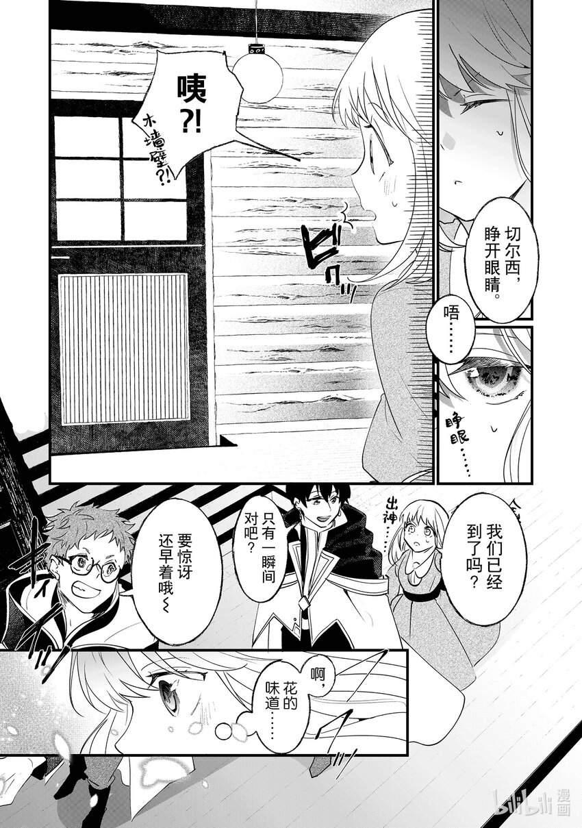《我不会再回这个家了!》6 暴走 第14页