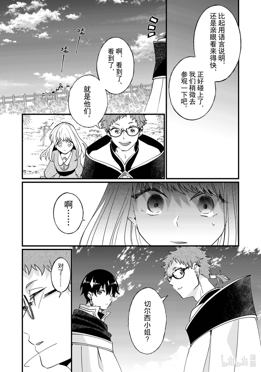 《我不会再回这个家了!》6 暴走 第18页