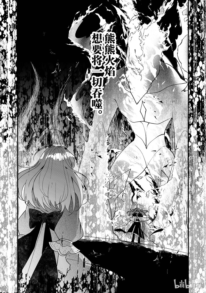 《我不会再回这个家了!》6 暴走 第23页