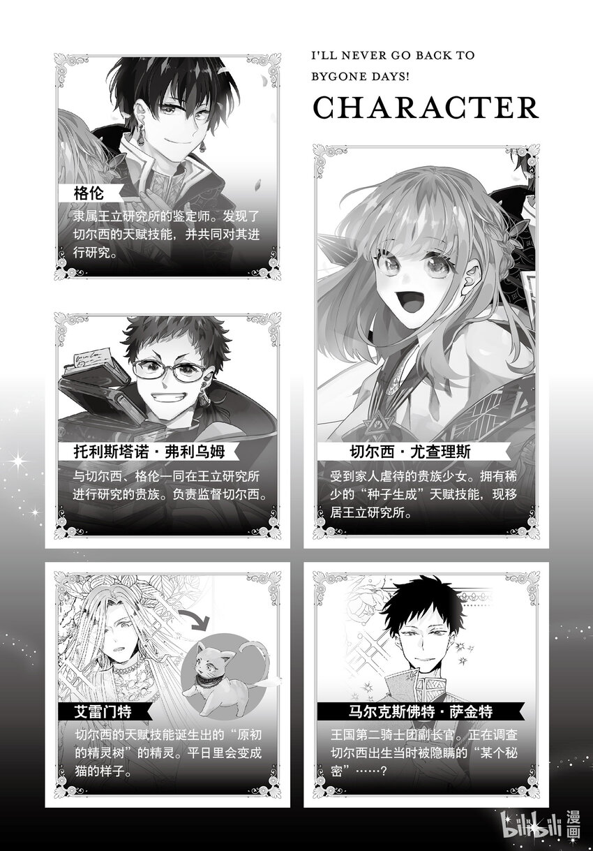 《我不会再回这个家了!》6 暴走 第4页