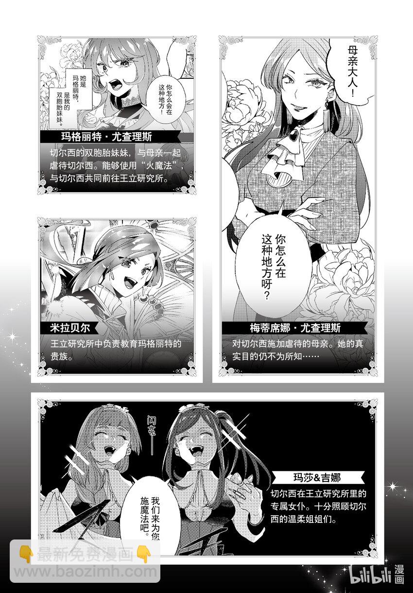 《我不会再回这个家了!》6 暴走 第5页