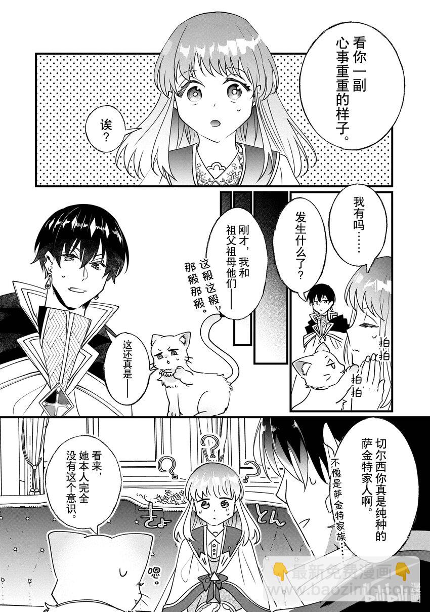 《我不会再回这个家了!》12 来学习吧 第12页