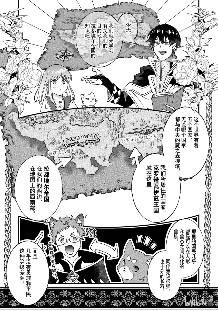《我不会再回这个家了!》12 来学习吧 第16页
