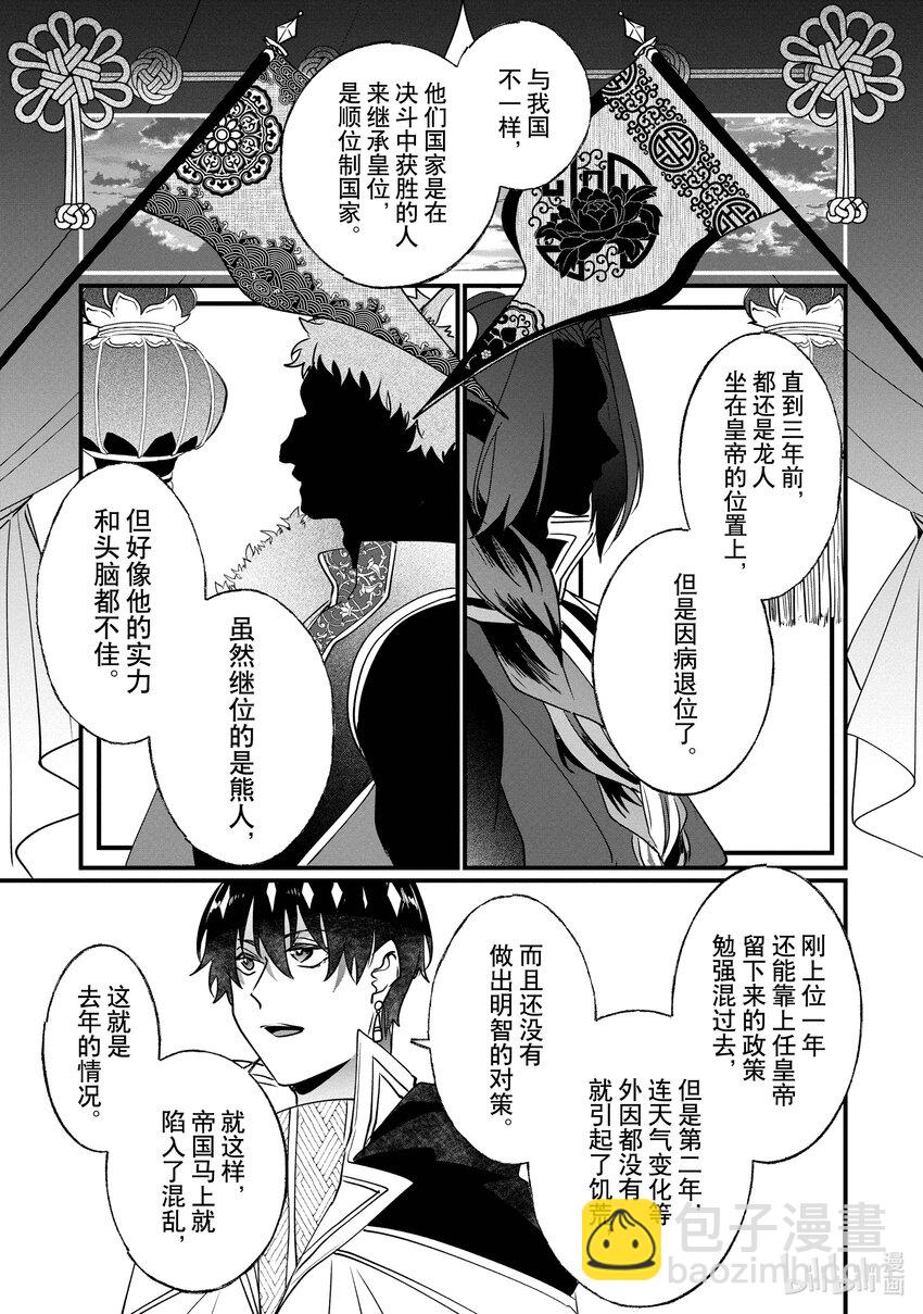 《我不会再回这个家了!》12 来学习吧 第17页