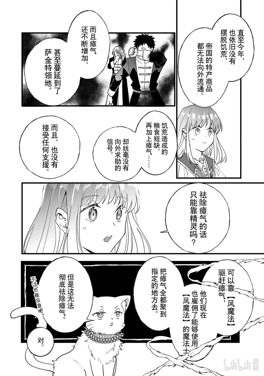 《我不会再回这个家了!》12 来学习吧 第18页